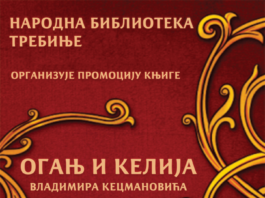 VEČERAS U NARODNOJ BIBLIOTECI TREBINJE:Promocija poeme o Svetom Vasiliju Ostroškom „Ognjen i kelija“ Vladimira Кecmanovića