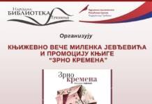 Književno veče Milenka Jevđevića u petak u Narodnoj biblioteci