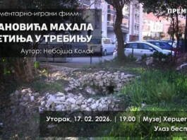 Večeras projekcija dokumentarnog filma ,,Omanovića mahala – svetinja u Trebinju”