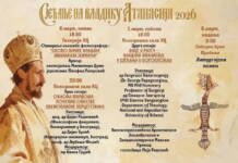 „Sjećanje na vladiku Atanasija“: U Trebinju obilježavanje petogodišnjeg pomena