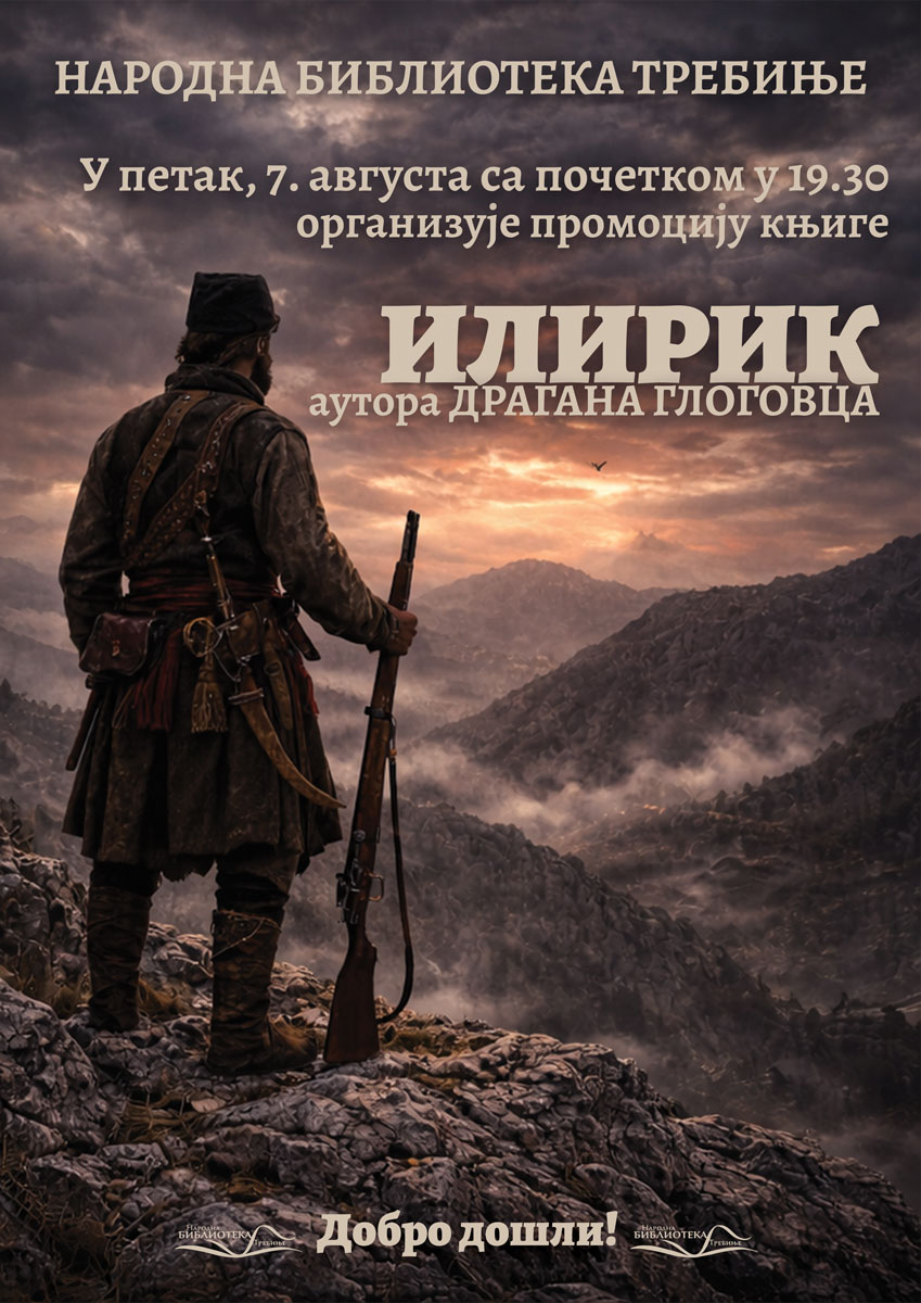Драган-Глоговац-Илирик-постер